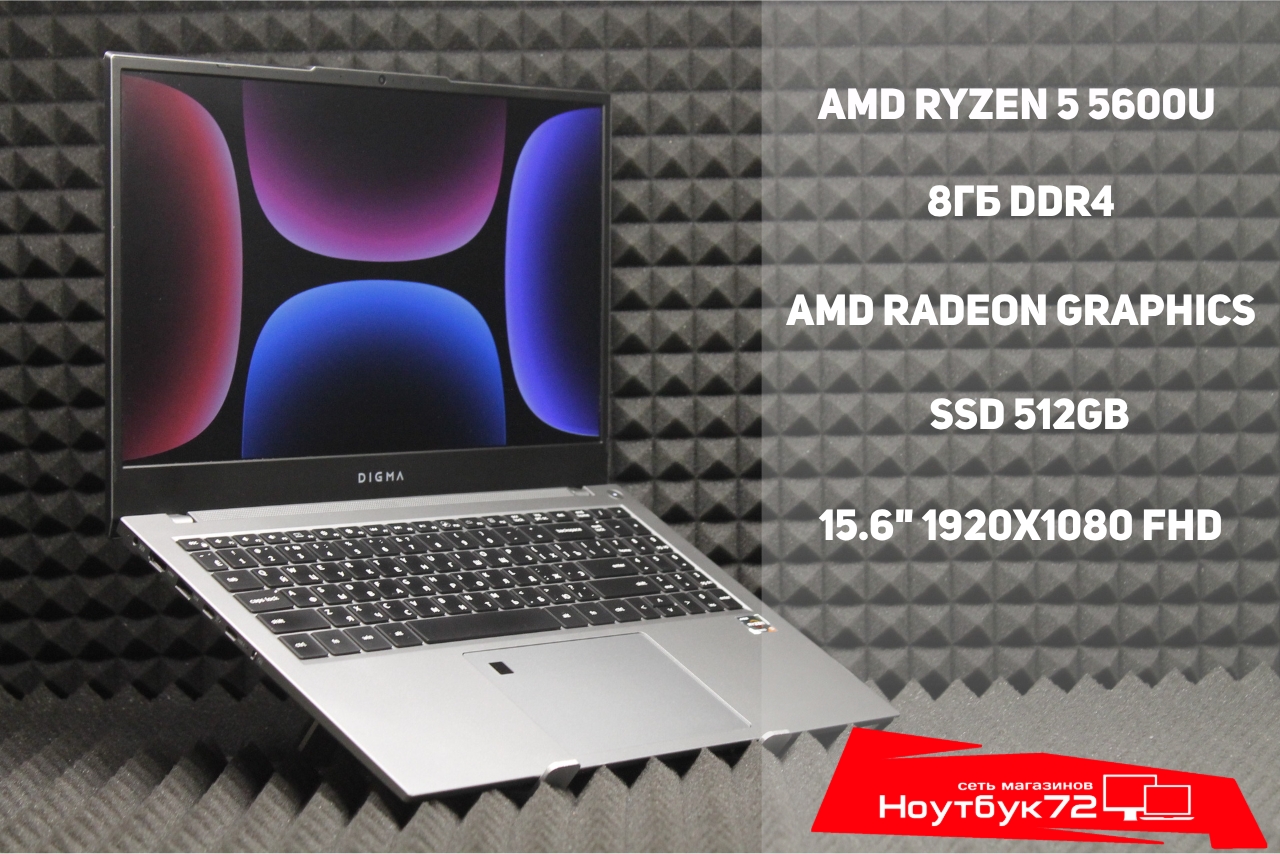 Ноутбук Digma Pro Fortis M DN15R5-8DXW02