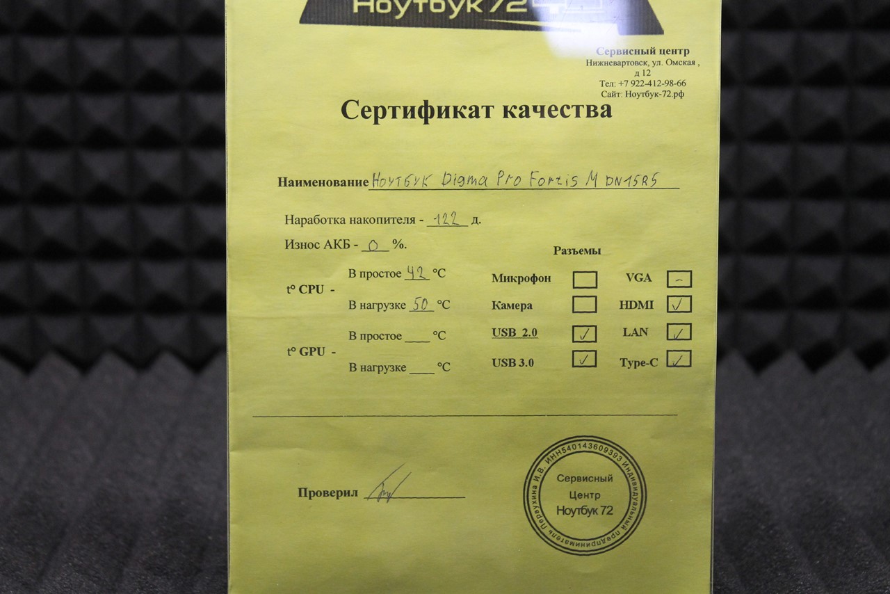 Ноутбук Digma Pro Fortis M DN15R5-8DXW02