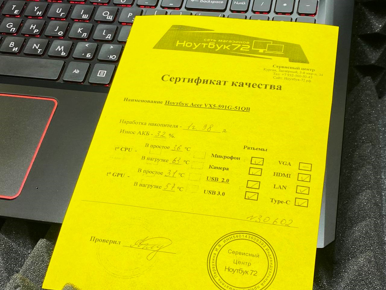Ноутбук Acer VX5-591G-51QB
