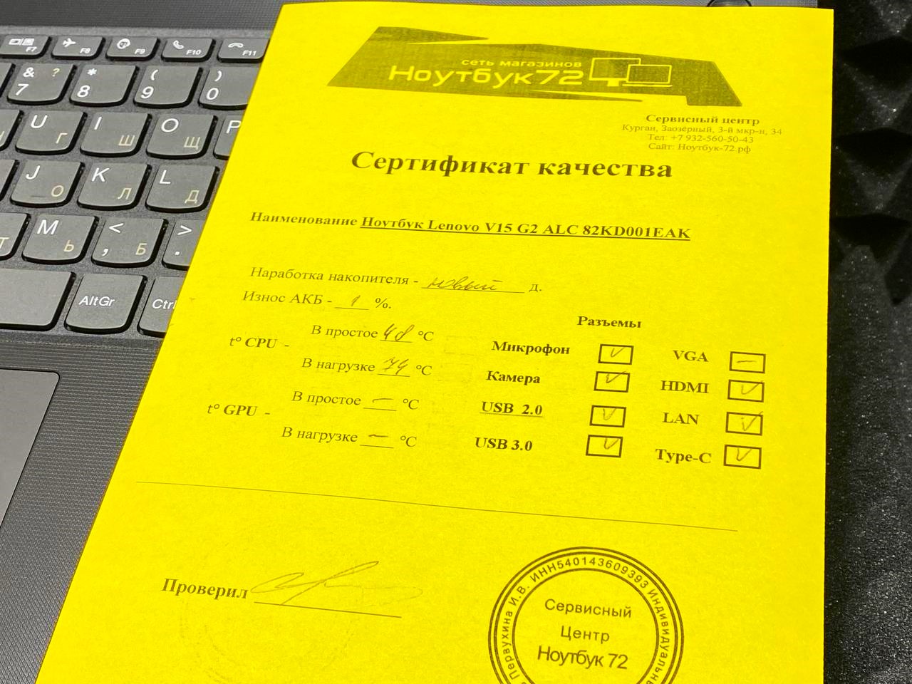 Ноутбук Lenovo V15 G2 ALC 82KD001EAK1