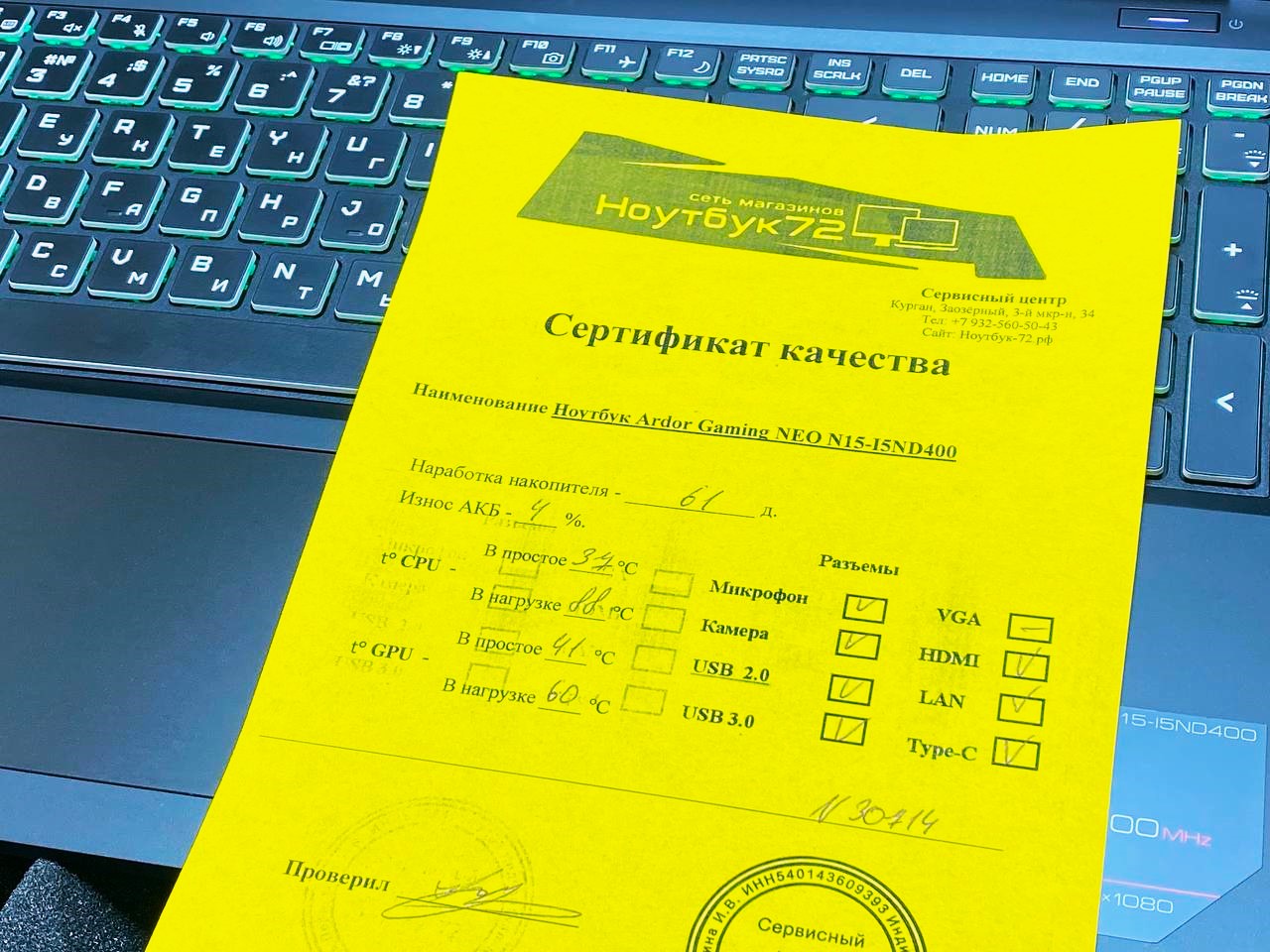 Ноутбук Ardor Gaming NEO N15-I5ND400