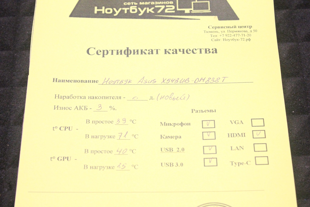 Ноутбук Asus X543UB-DM838T (1)