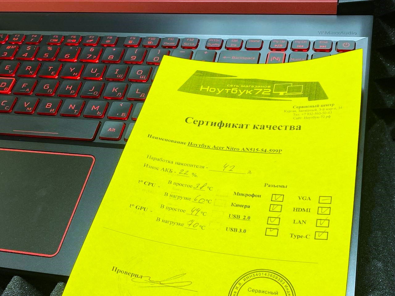 Ноутбук Acer Nitro AN515-54-599P