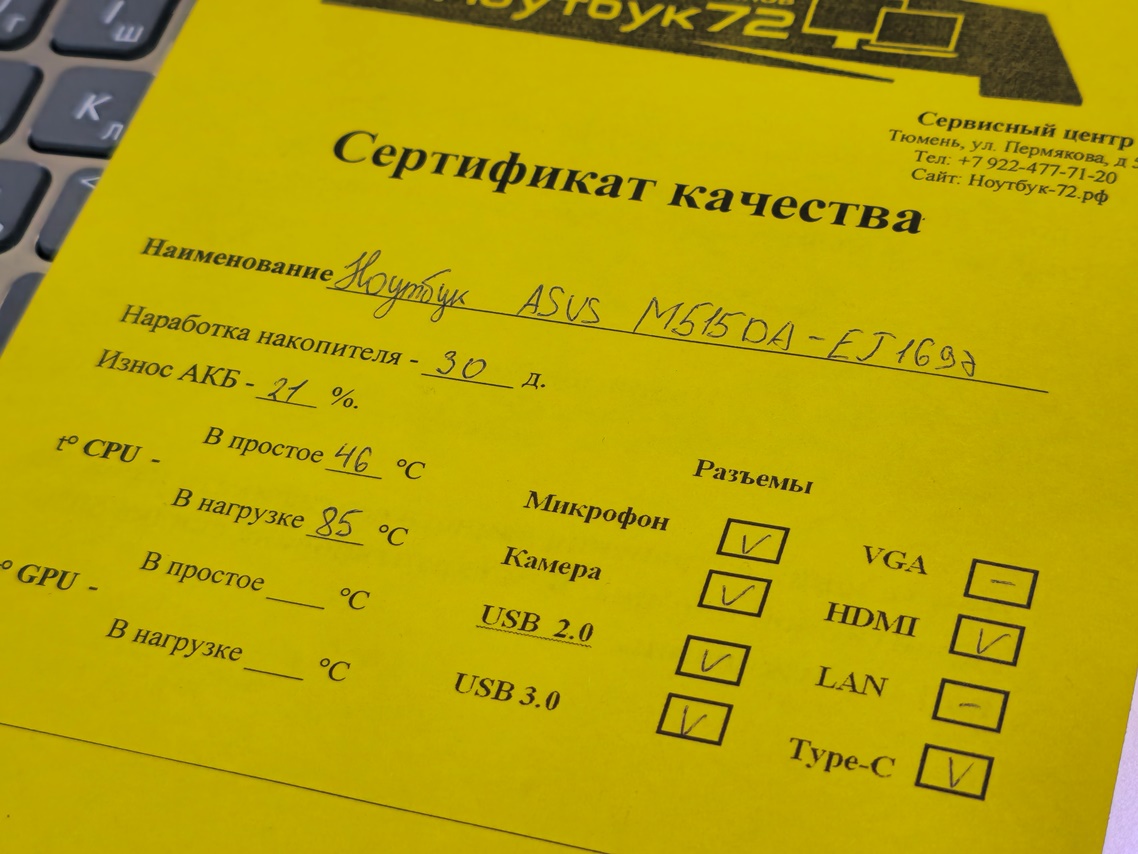 Ноутбук Asus M515DA-EJ16971