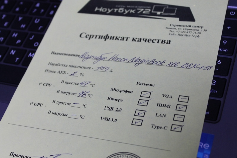 Ноутбук Honor MagicBook X16 BRN-F58