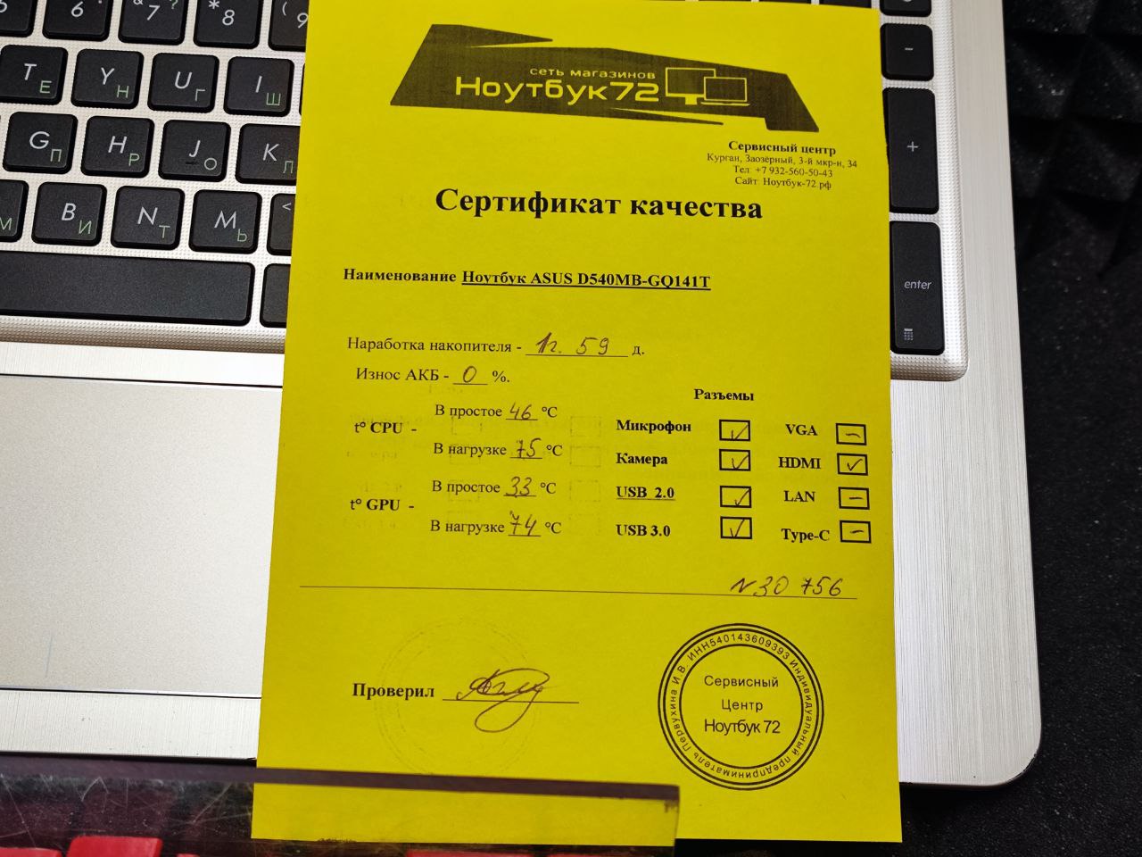 Ноутбук ASUS D540MB-GQ141T-