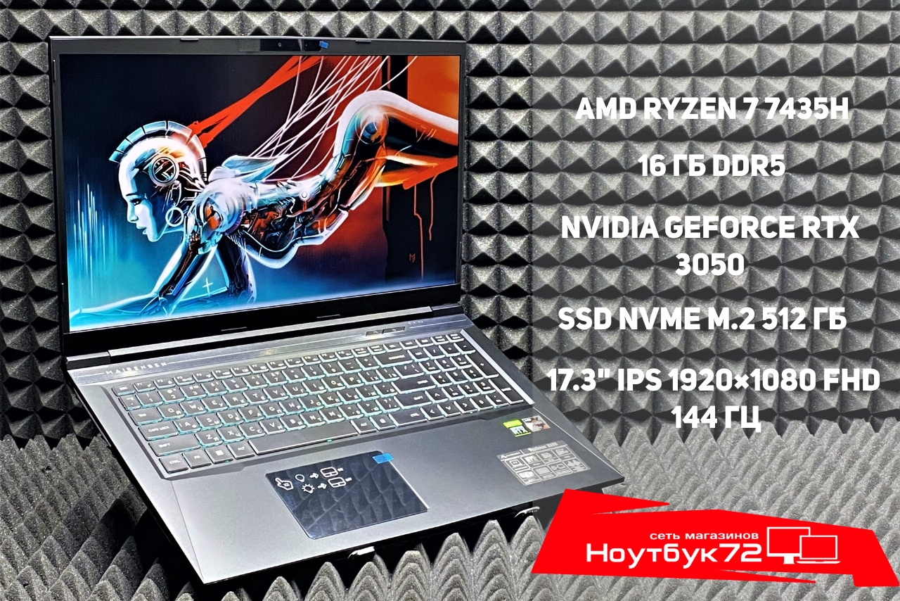 Ноутбук MAIBENBEN typhoon x17a