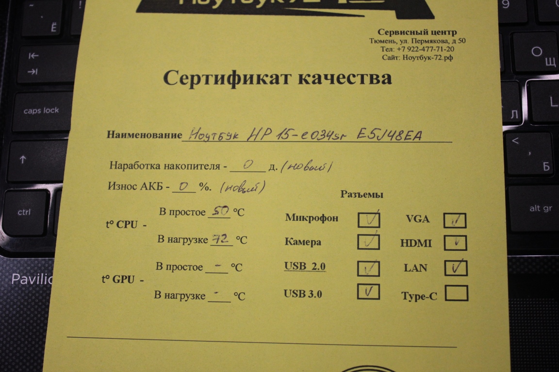 Ноутбук HP 15-e034sr E5J48EA
