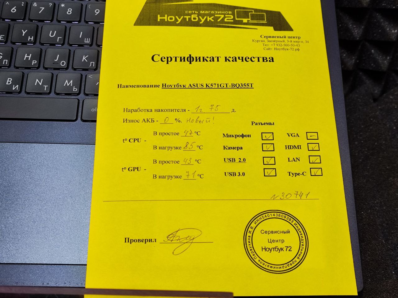 Ноутбук ASUS K571GT-BQ355T