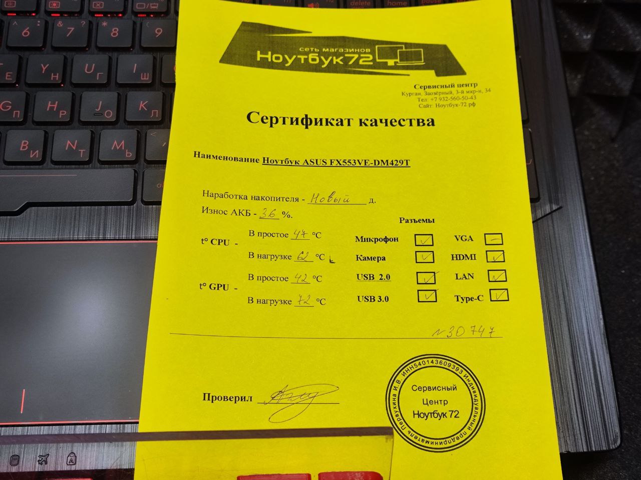 Ноутбук ASUS FX553VE-DM429T