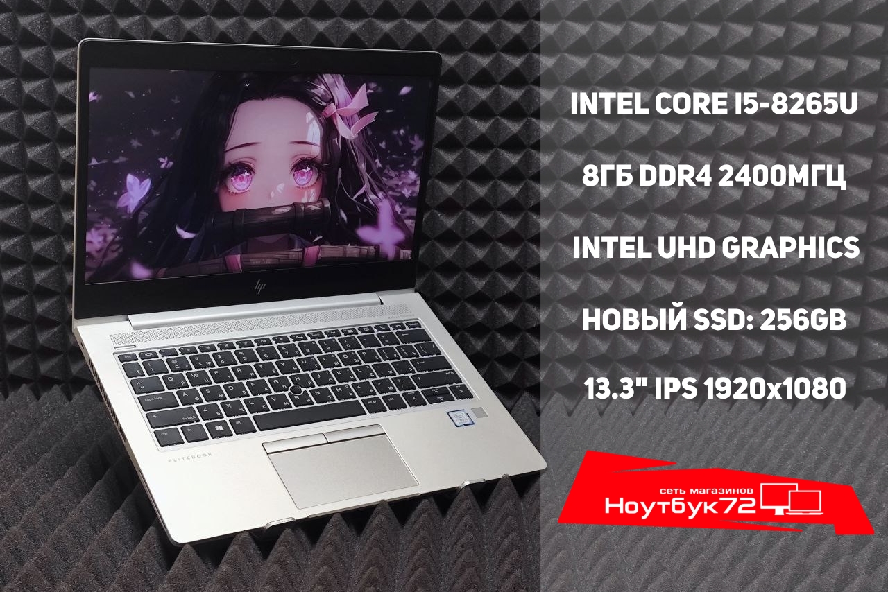 Ноутбук HP EliteBook 830 G6 4WE08AV