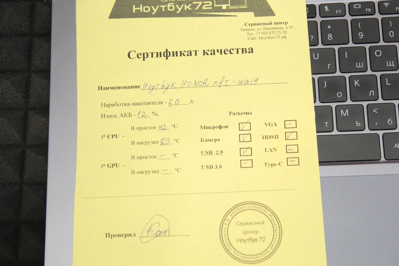 Ноутбук HONOR nbr-wai9