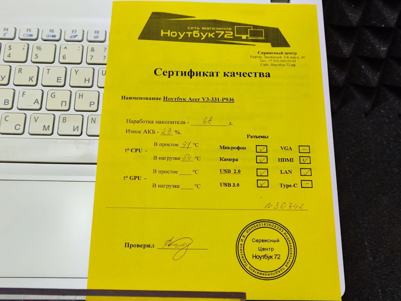 Ноутбук Acer V3-331-P9J6
