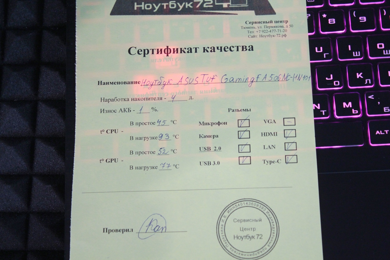 Ноутбук Asus Tuf Gaming FA506NC-HN101
