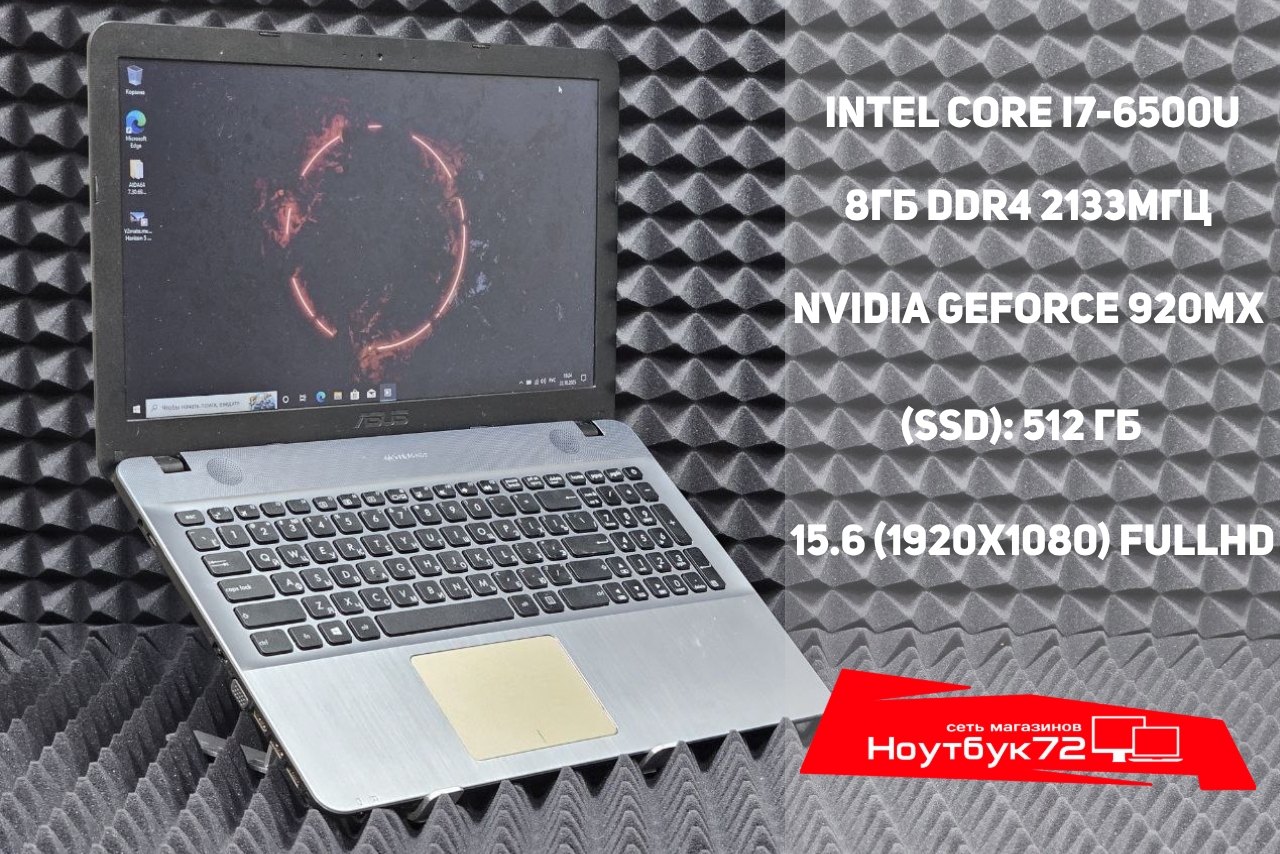 Ноутбук Asus X541UV-I7