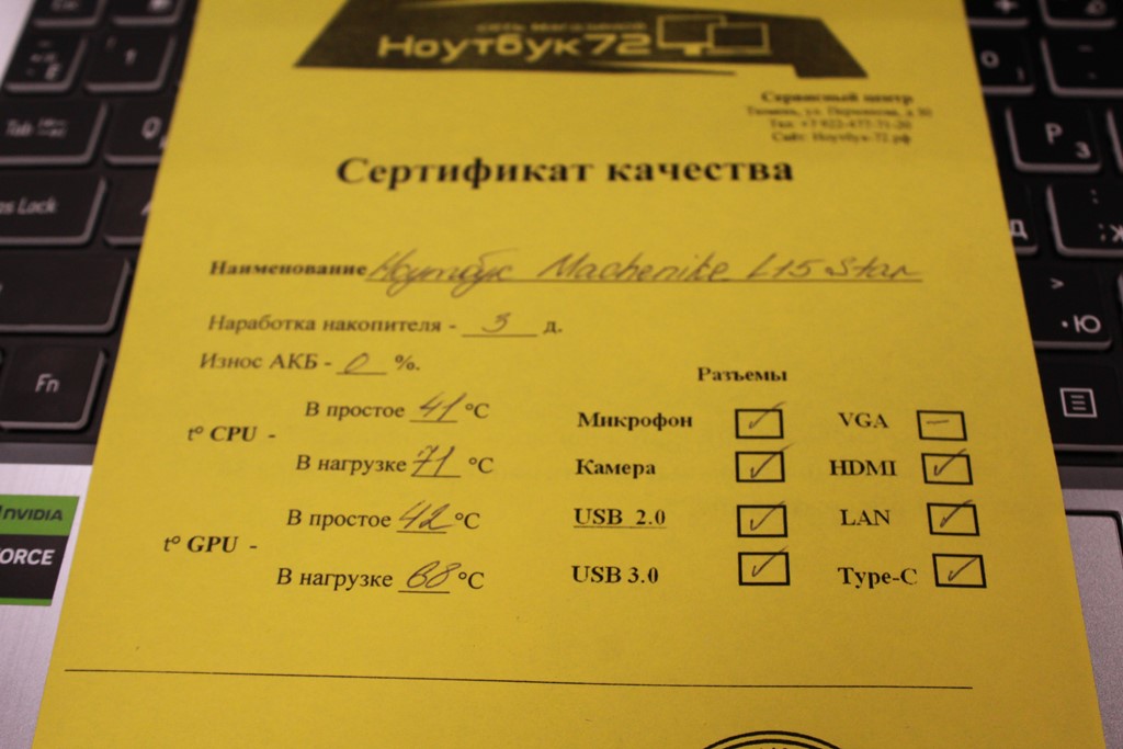 Ноутбук Machenike L15 Star