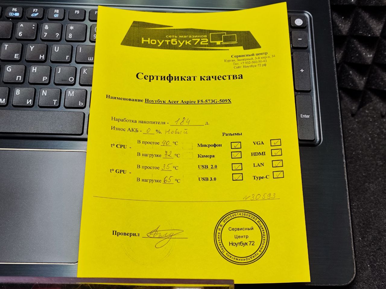 Ноутбук Acer Aspire F5-573G-509X