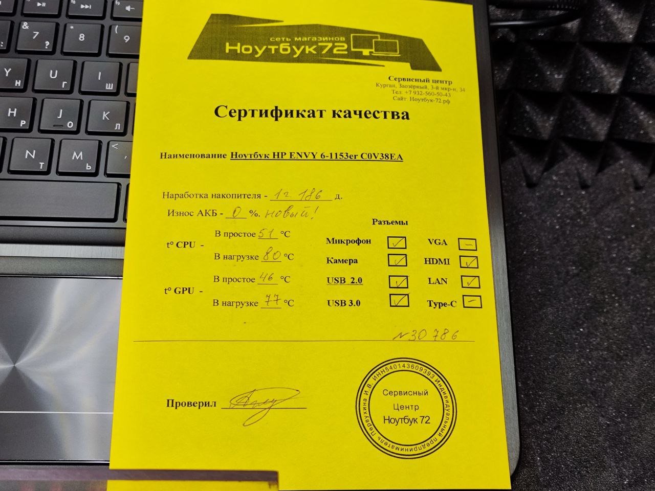 Ноутбук HP ENVY 6-1153er C0V38EA