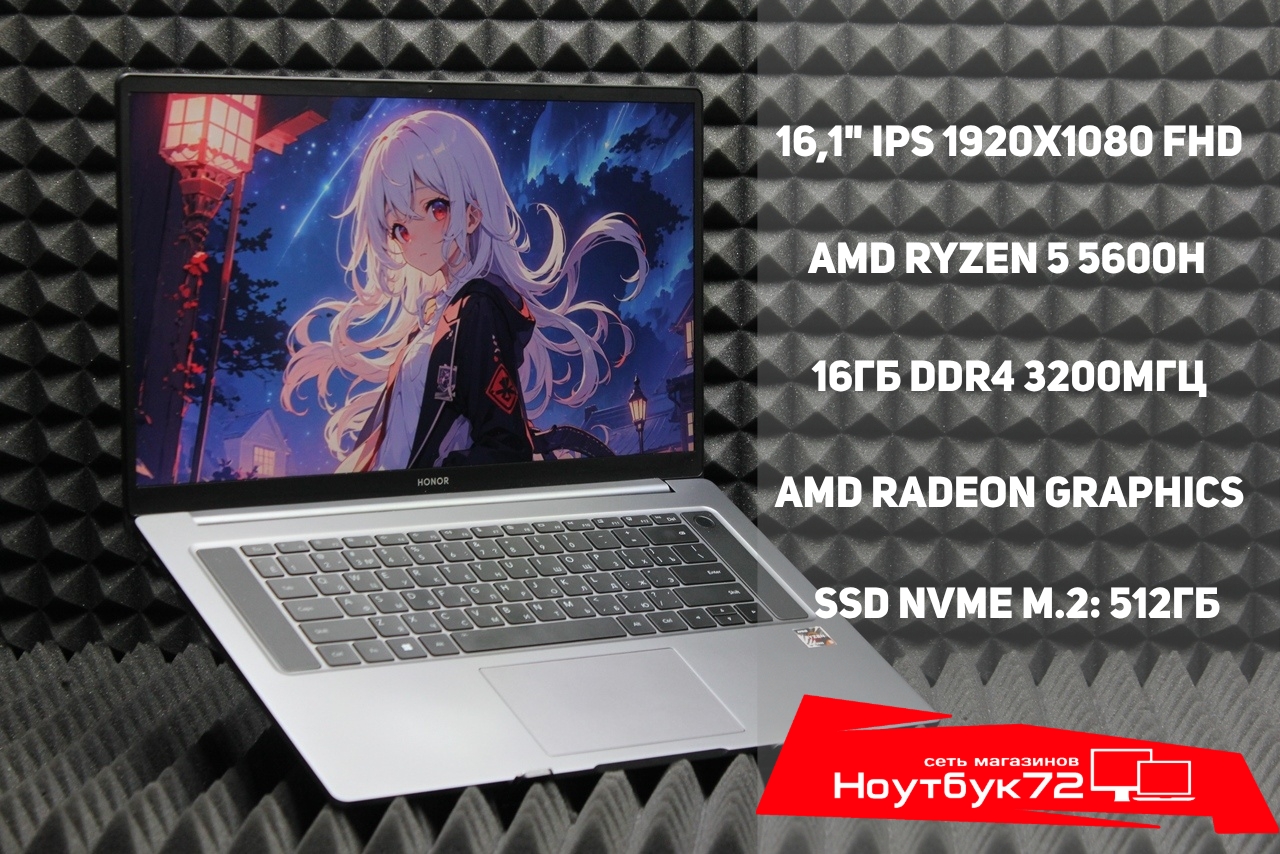Ноутбук Honor MagicBook 16 HYM-W56