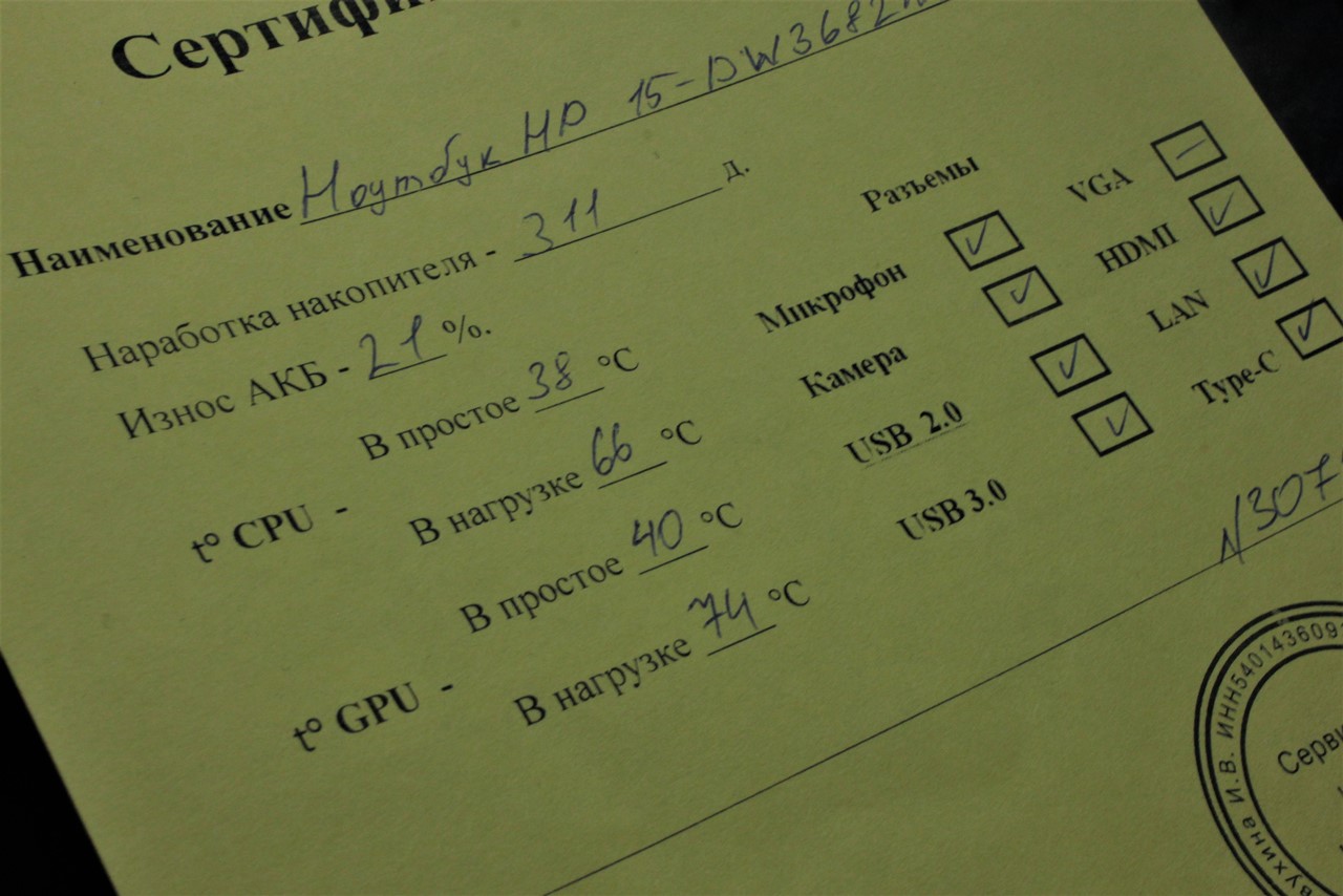 Ноутбук HP 15-DW3682NIA