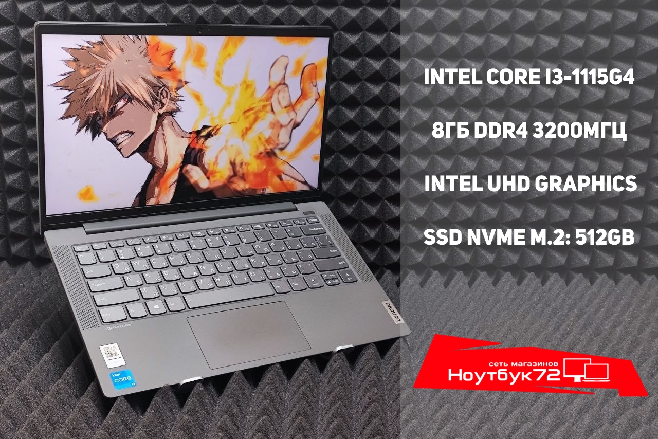 Ноутбук Lenovo 14ITL05 82FE00CQRK