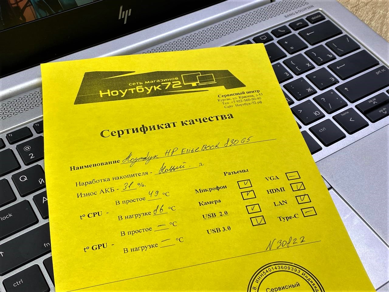 Ноутбук HP EliteBook 830 G5 4QZ47ES