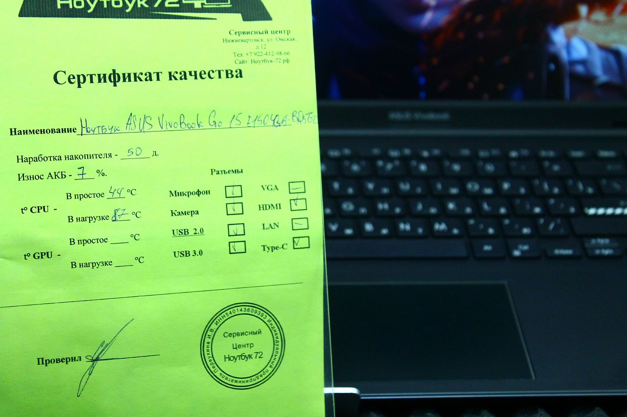 Ноутбук ASUS VivoBook GO 15 E1504GA-BQ562