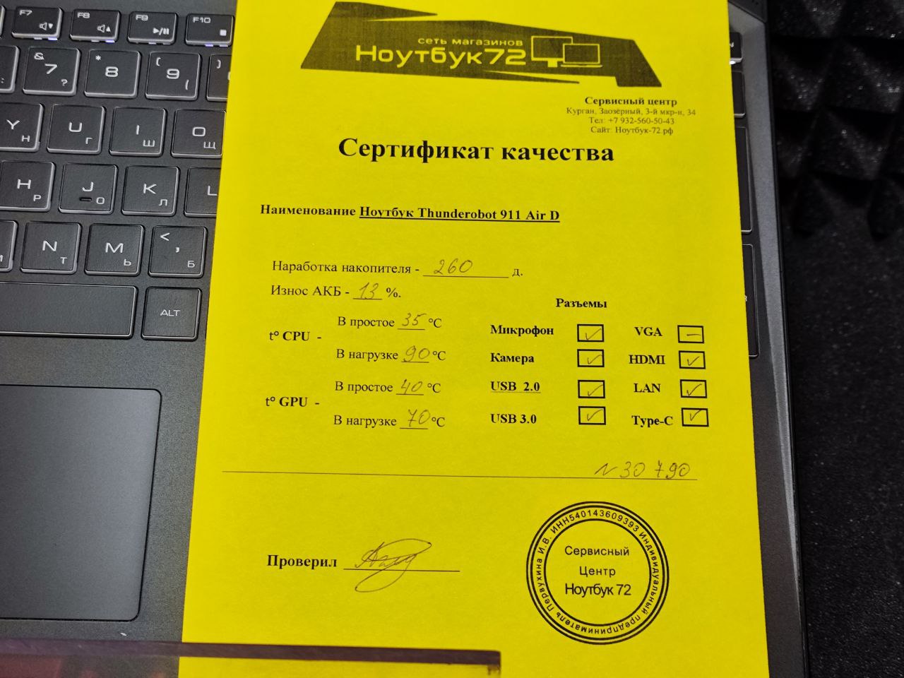 Ноутбук Thunderobot 911 Air D-