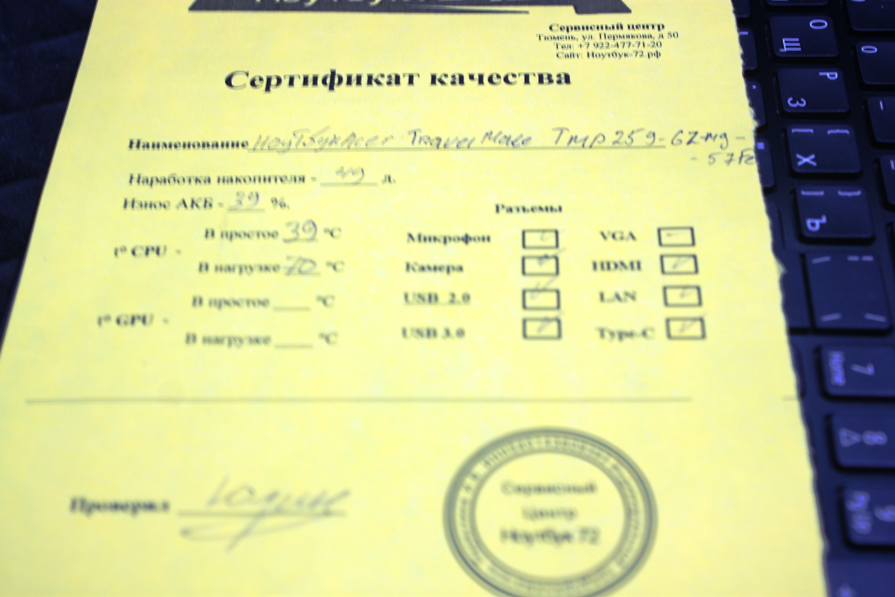 Acer TravelMate TMP259-G2-MG-57FE