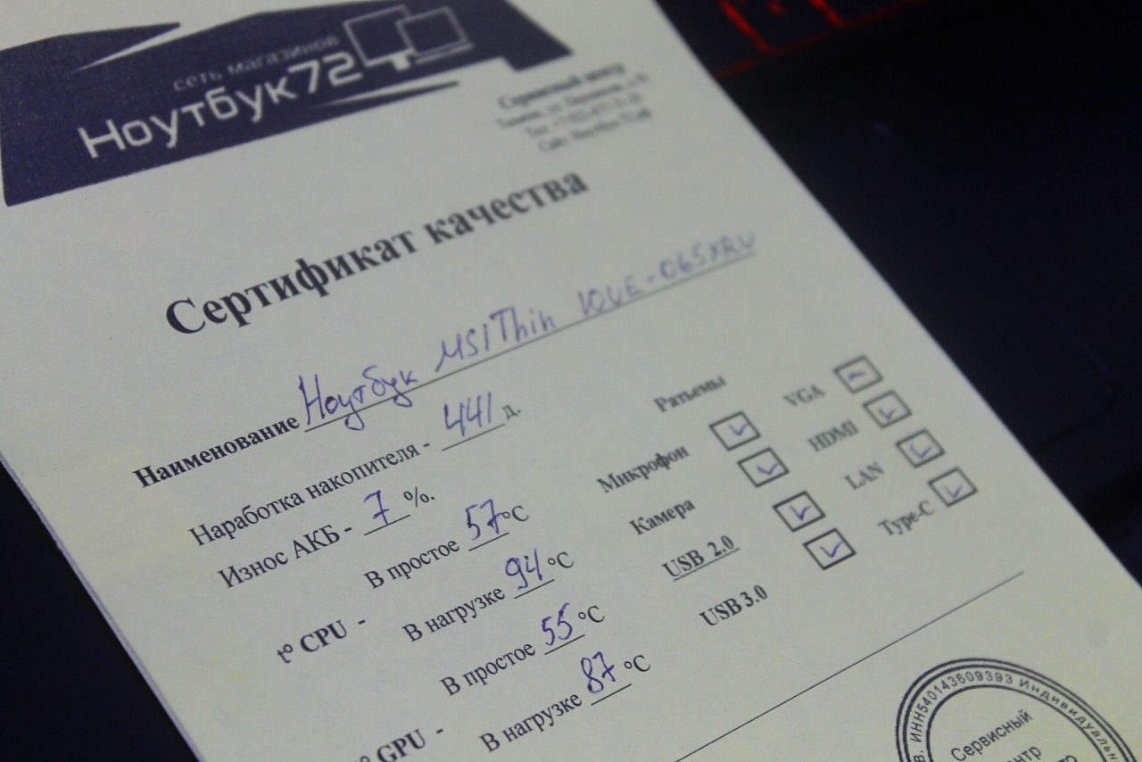 Ноутбук MSI Thin GF65 10UE-065XRU