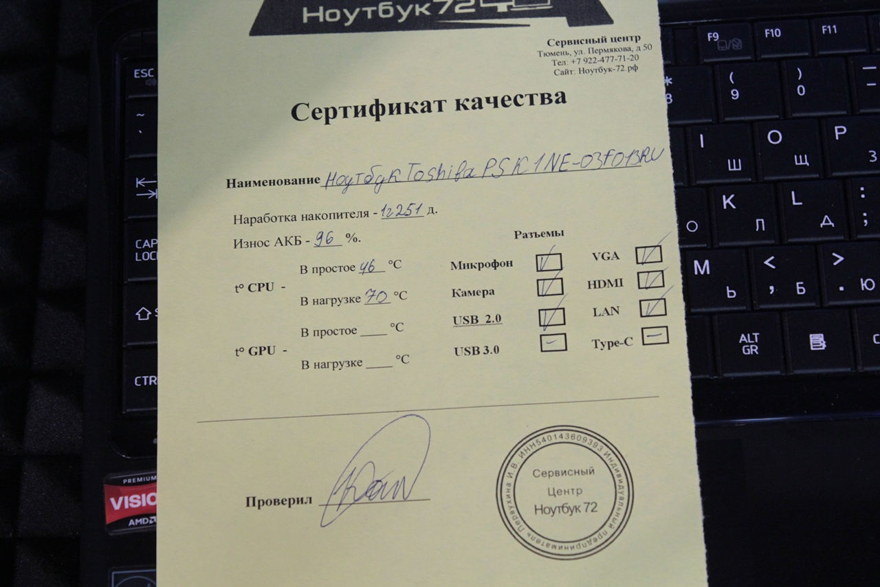 Ноутбук Toshiba PSK1NE-03F013RU