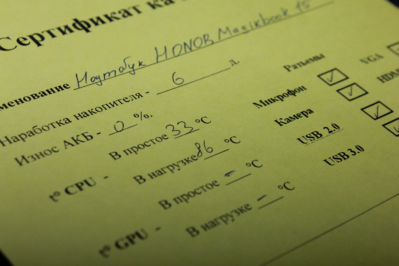 Ноутбук HONOR MagicBook 15