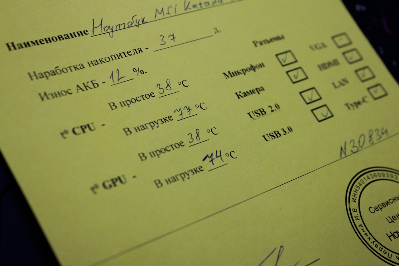 Ноутбук MSI Katana 17 B12VGK-275XRU