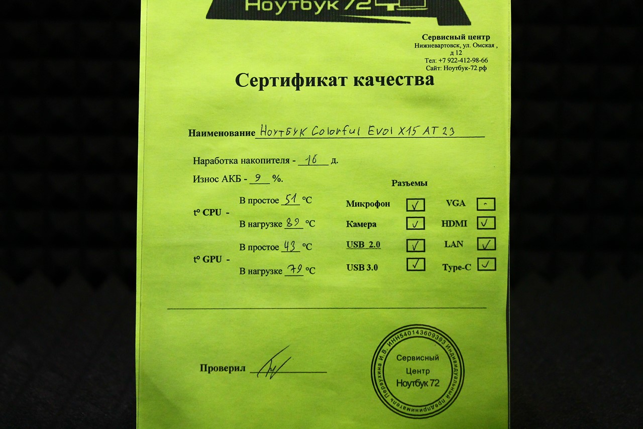 Ноутбук Colorful Evol X15 AT 23