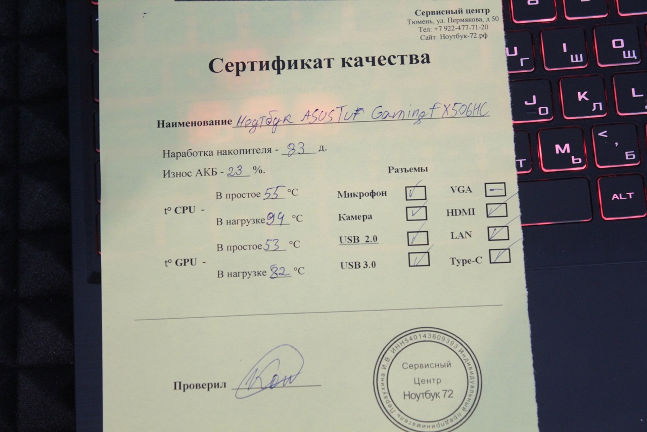 Ноутбук Asus Tuf Gaming FX506HC-HN105