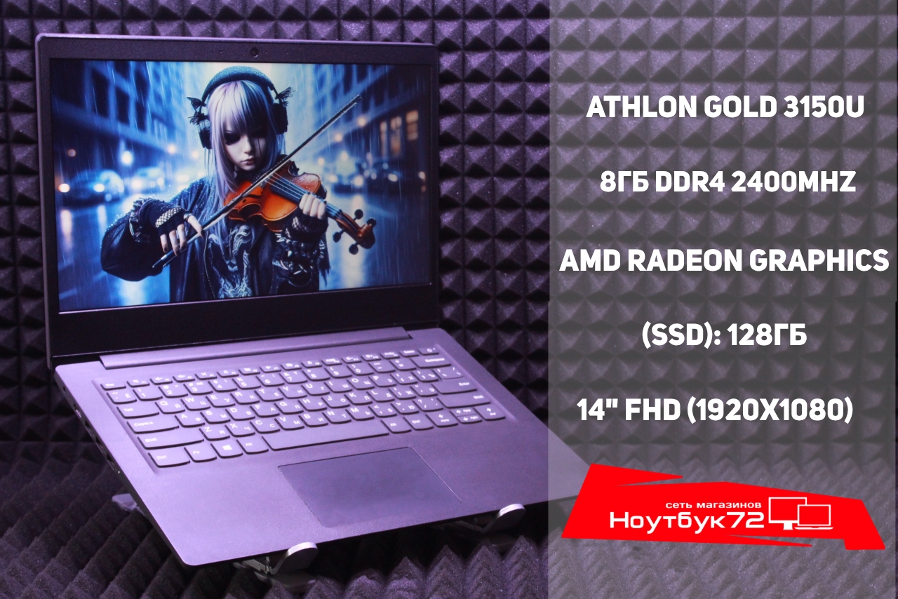 Ноутбук Lenovo V14-ADA