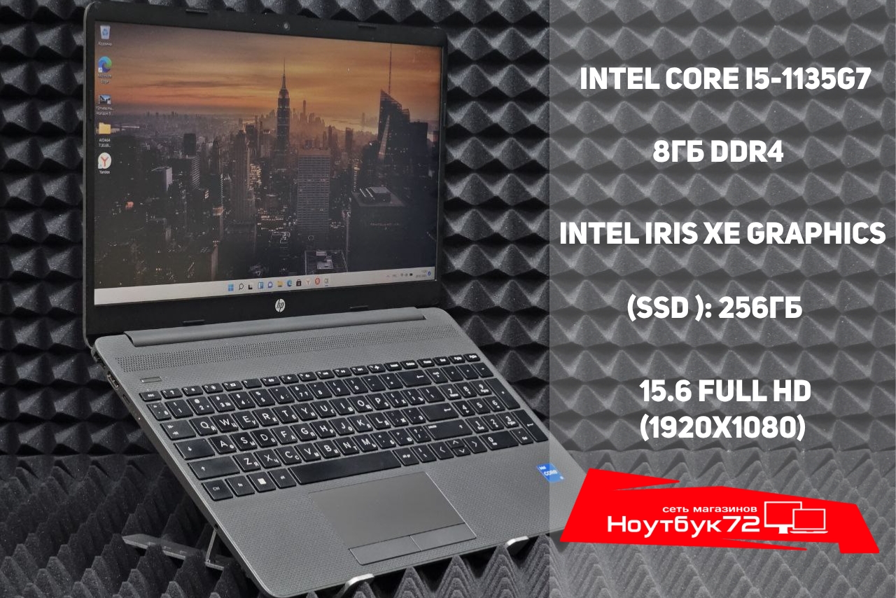 Ноутбук HP 250G8g