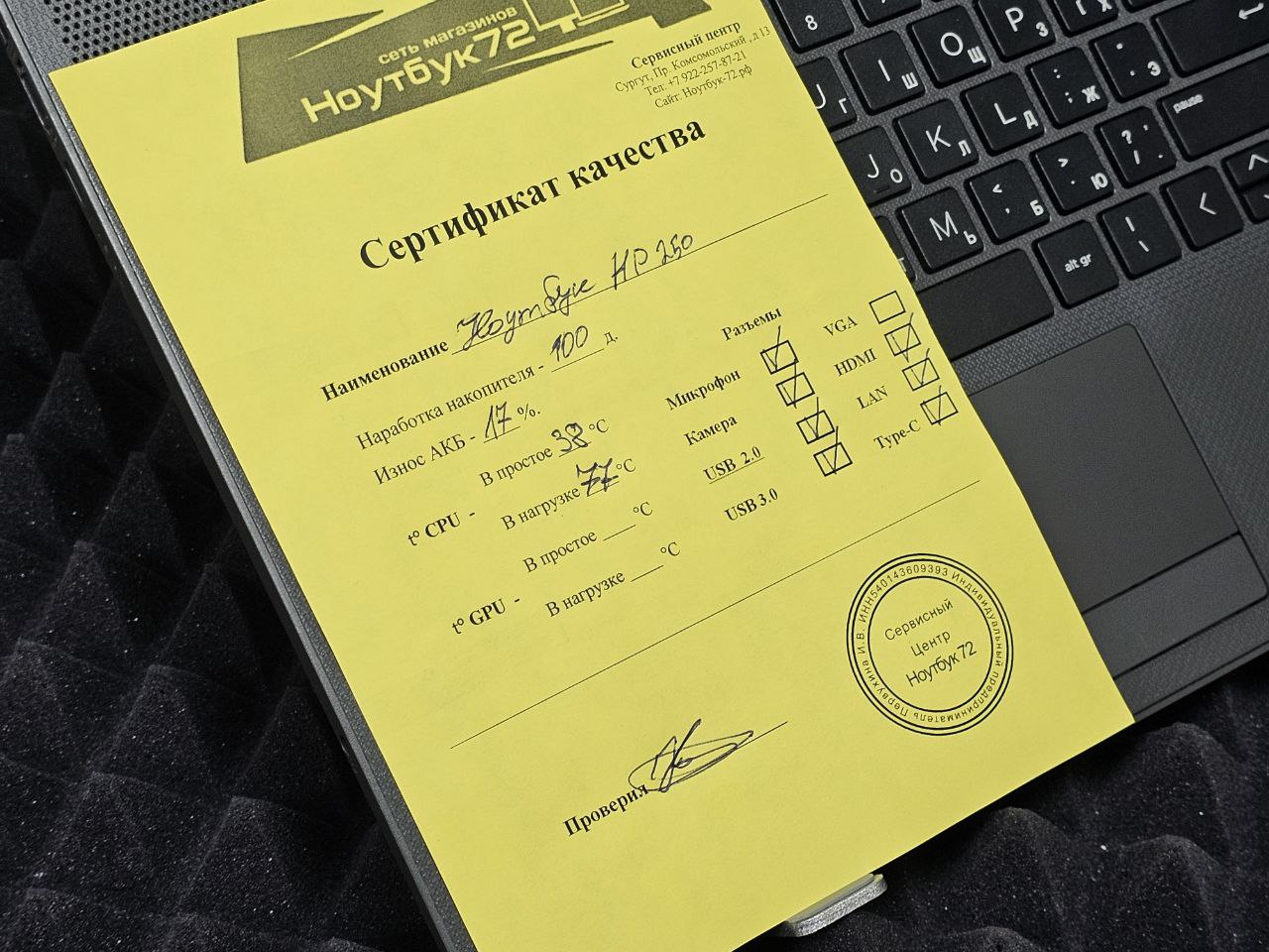 Ноутбук HP 250G8g