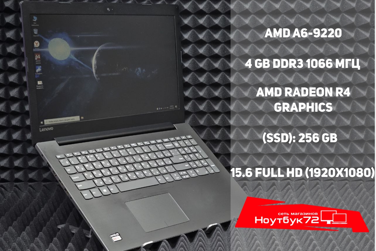 Ноутбук Lenovo 320-15AST (80XV001SRK)