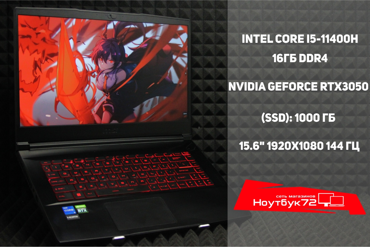 Ноутбук MSI GF63 Thin 11UC-255XRU