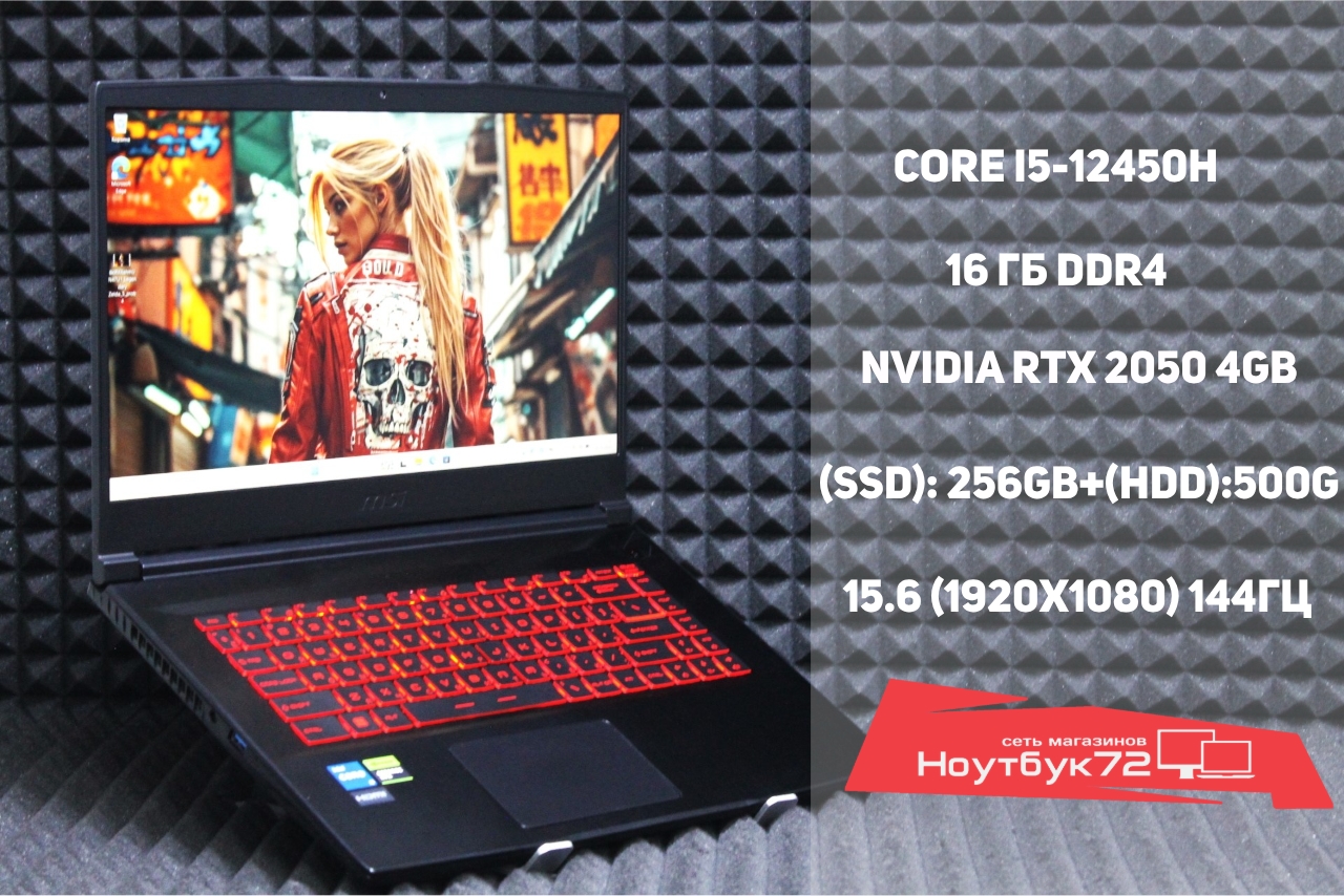 Ноутбук MSI GF63 12UCX-1037XRU
