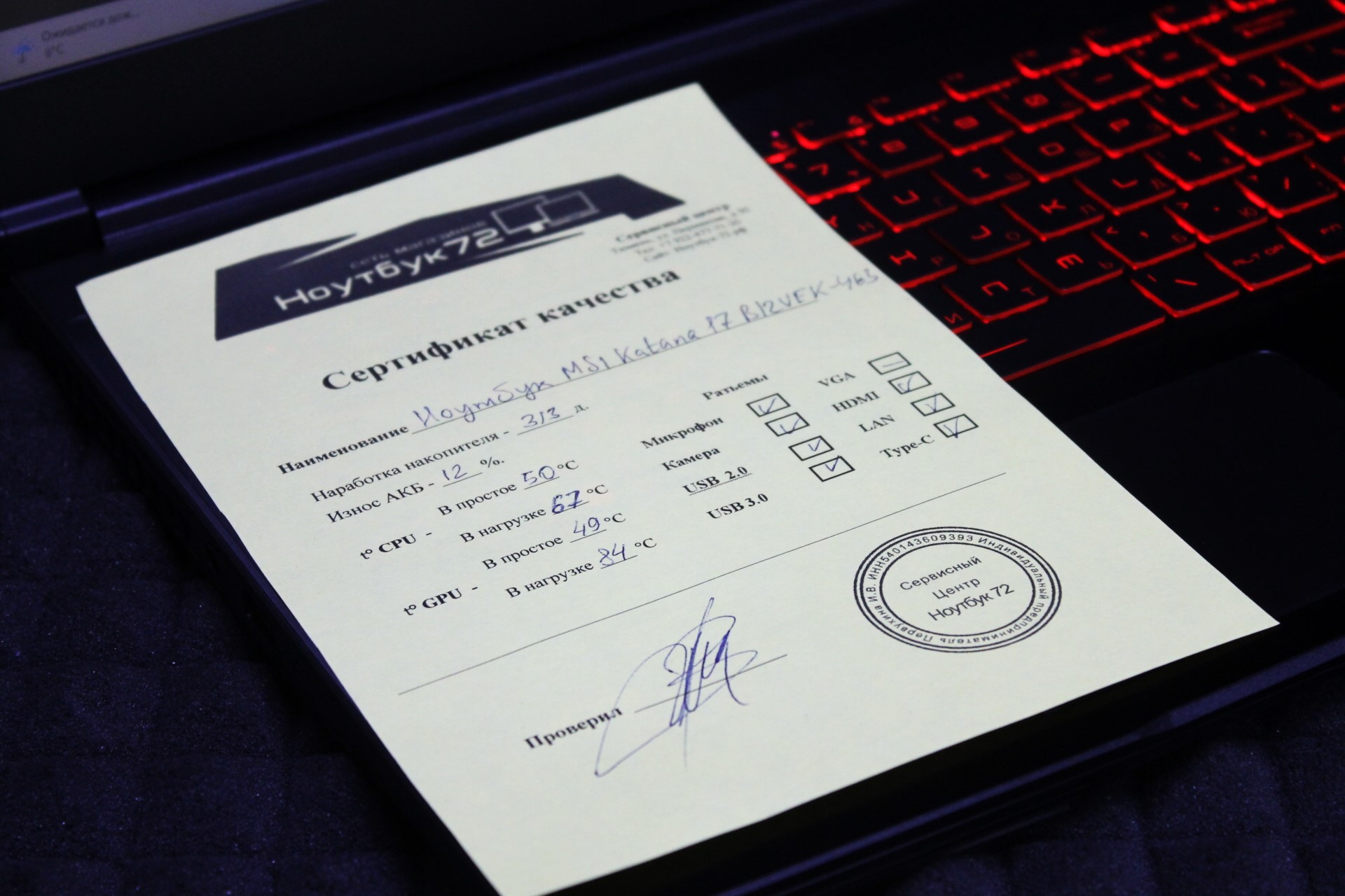 Ноутбук MSI GF63 12UCX-1037XRU