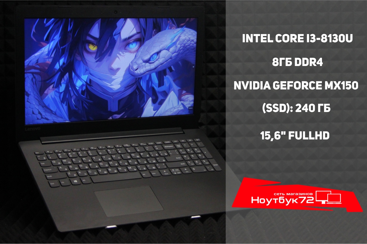 Ноутбук Lenovo Ideapad 330-15IKB 81DE