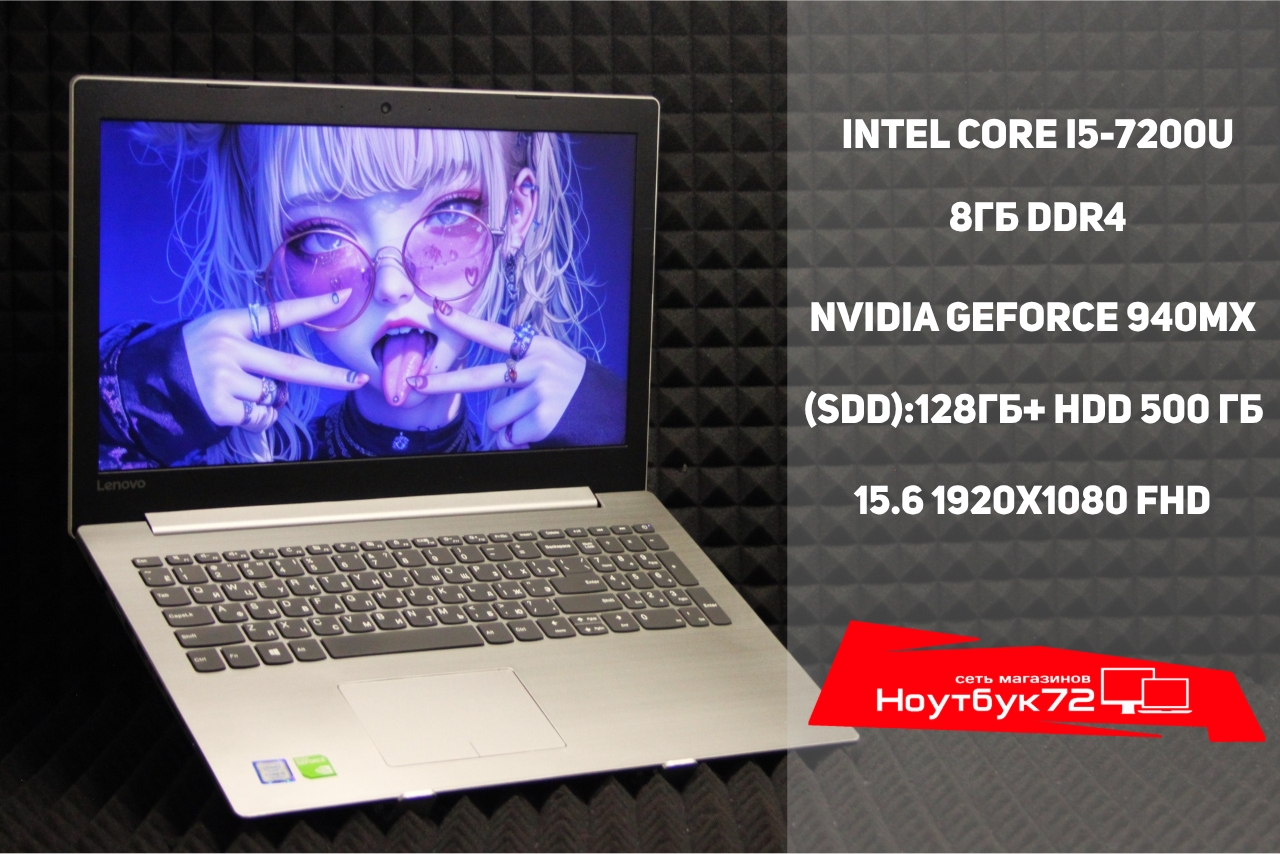 Ноутбук Lenovo IdeaPad 320-150IKB MT80XL