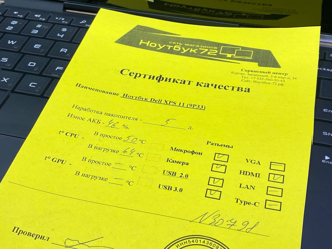 Ноутбук Dell XPS 11 (9P33)