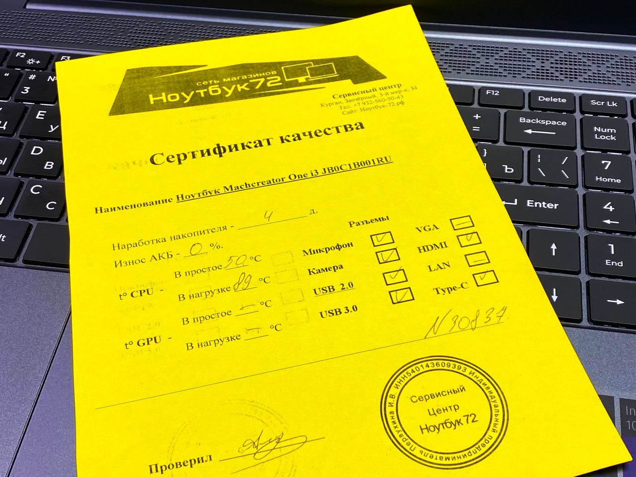 Ноутбук Machcreator One i3 JB0C1B001RU