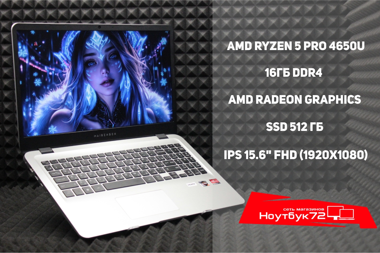 Ноутбук Maibenben M545