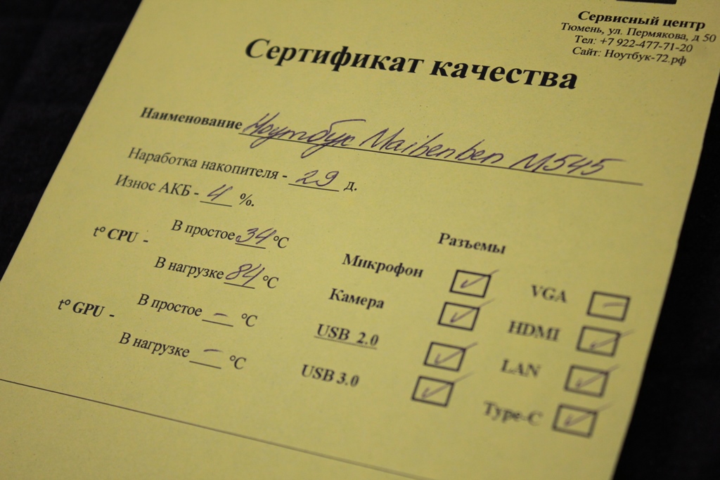 Ноутбук Maibenben M545