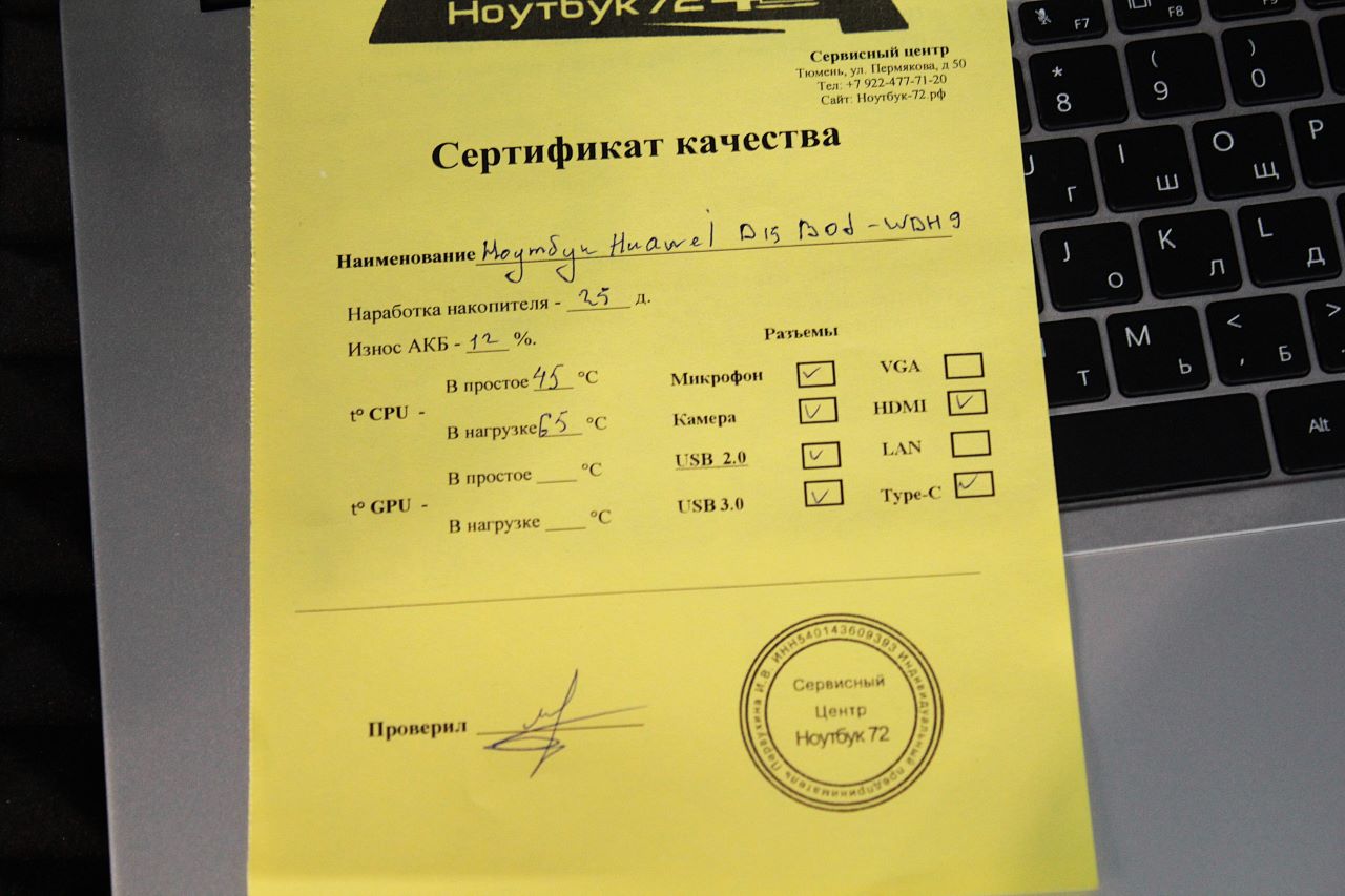 Ноутбук Huawei D15 BoD-WDH9