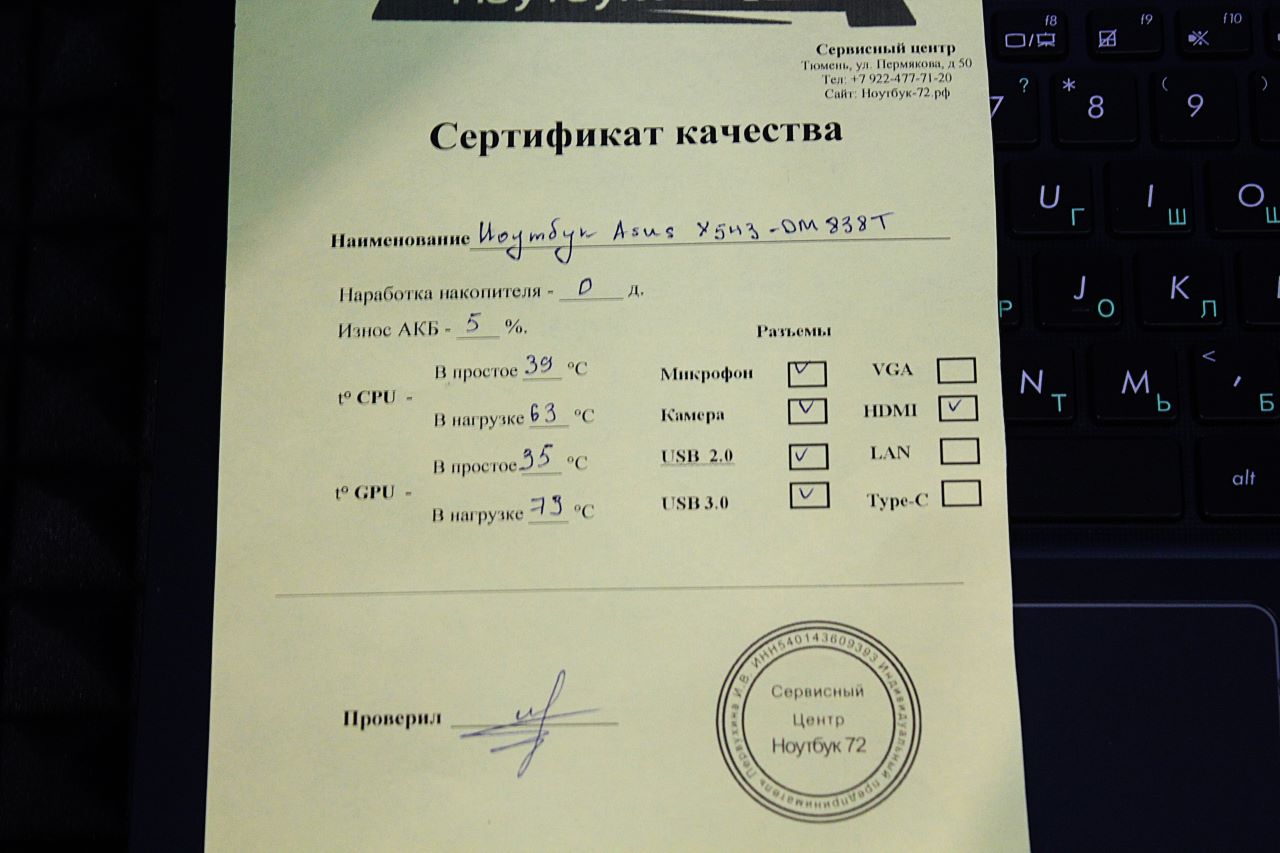 Ноутбук Asus X543UB-DM838T(з)